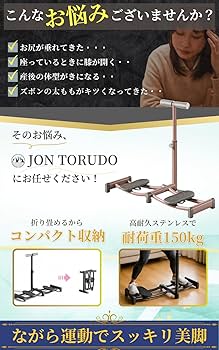 Amazon | JON TORUDO レッグスライダー 【1日15分、足から変わる